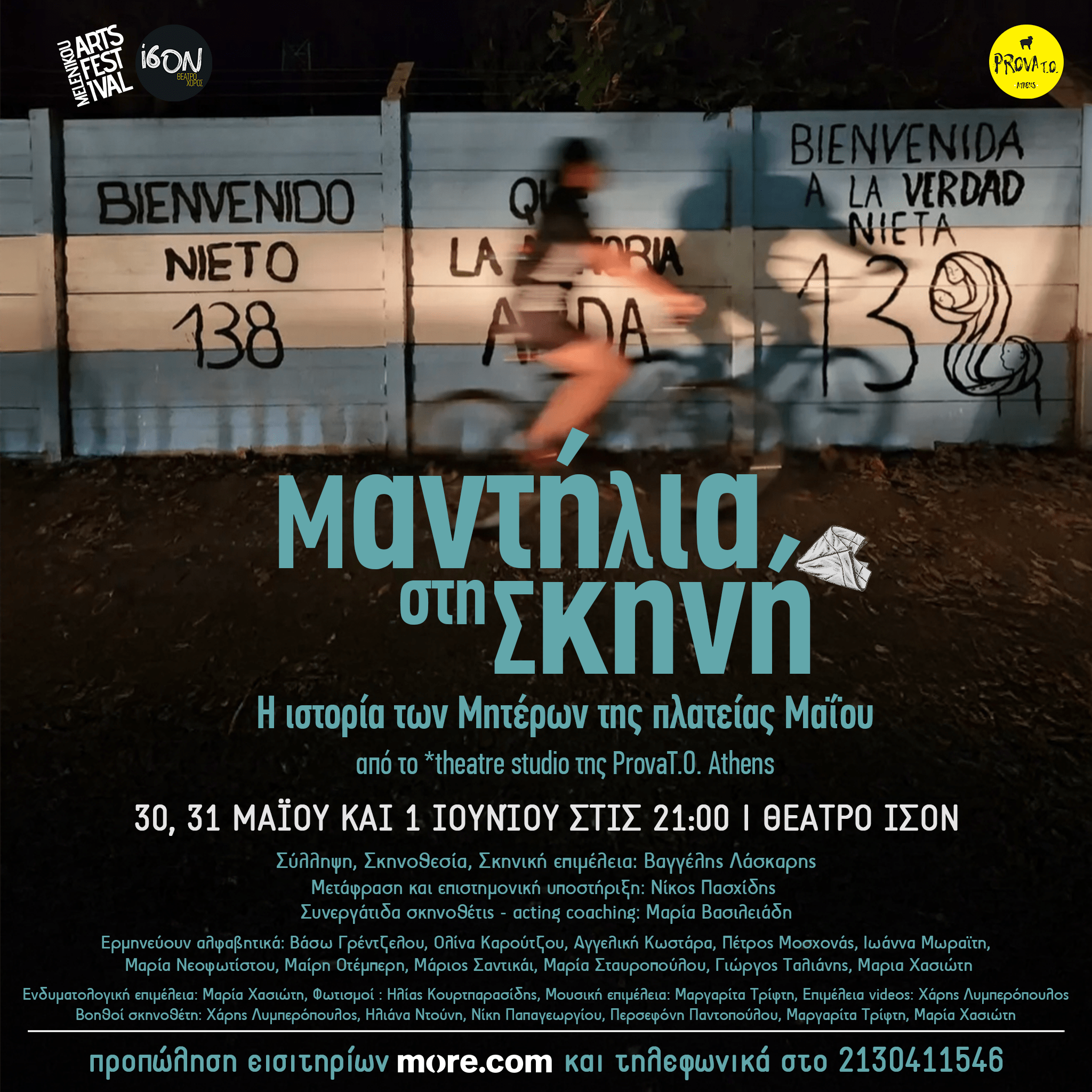 Mantilia sti skini social-min