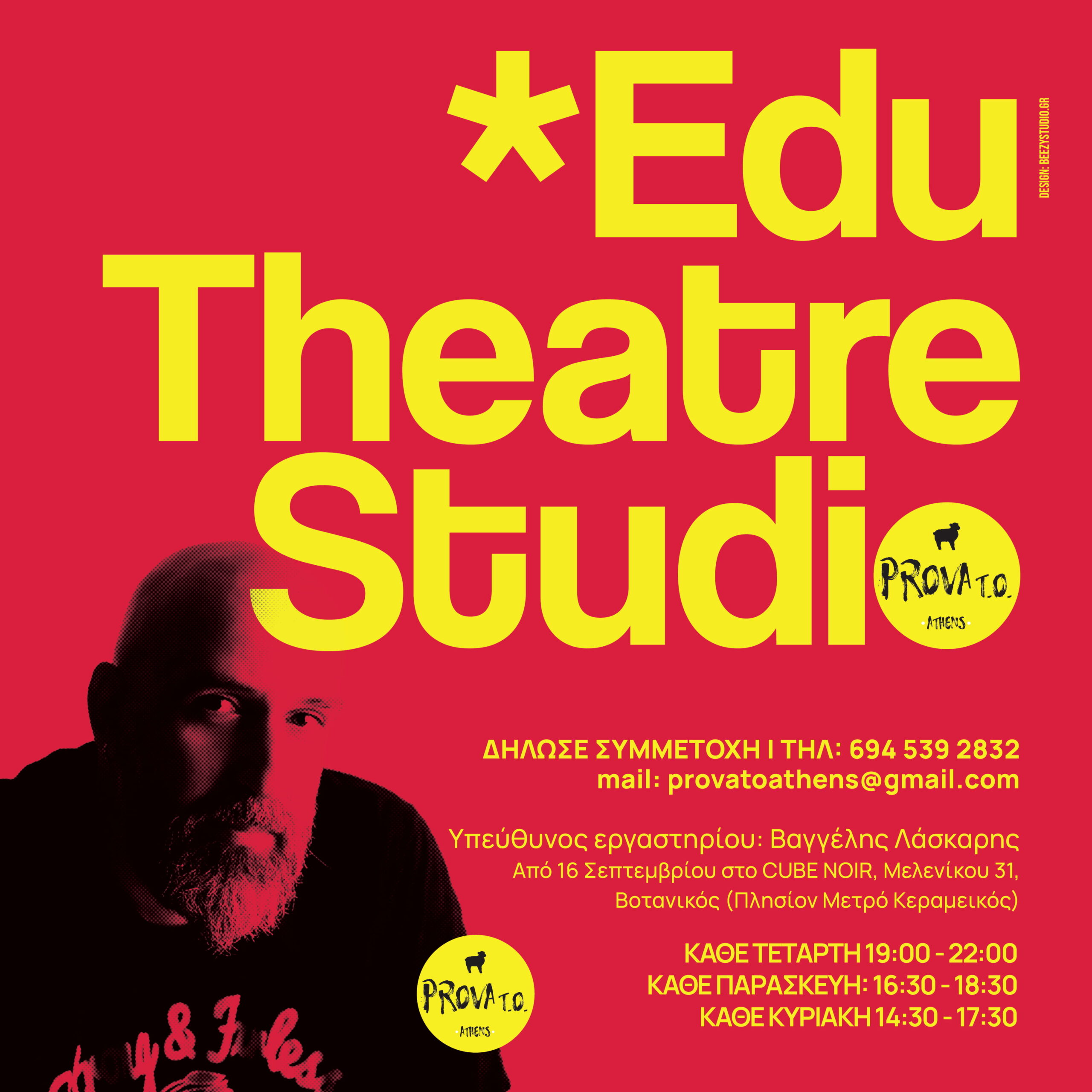 EDU-THEATRE-STUDIO-2026-02 (1)